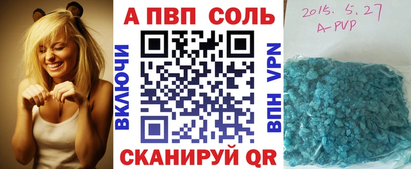 Купить где  Алзамай  A-PVP крисы CK 