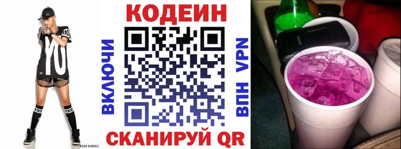Codein Purple Drank  Купить где  Алзамай 