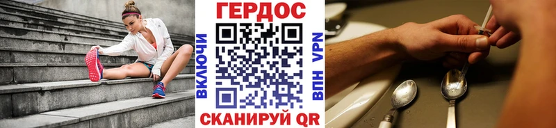 Героин Heroin  Купить где  Алзамай 