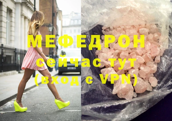мефедрон Волосово