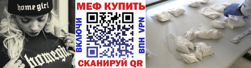 Мефедрон мука  Купить  Алзамай 