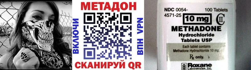 Метадон methadone  Купить где  Алзамай 
